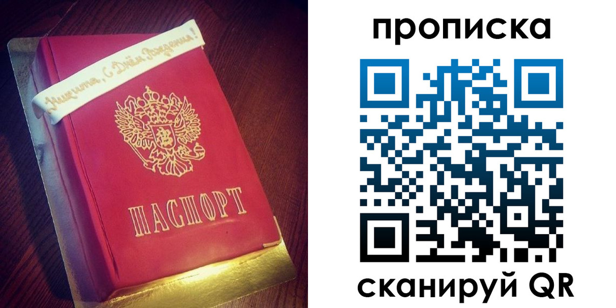 временная регистрация надежно в Полярных Зорях