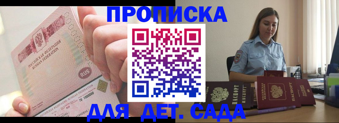 временная регистрация для всех в Полярных Зорях