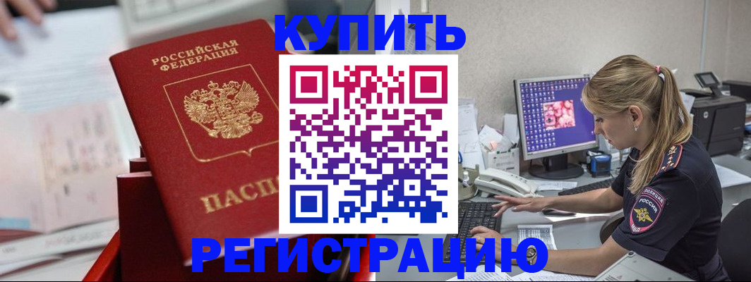 миграционный учет в Полярных Зорях