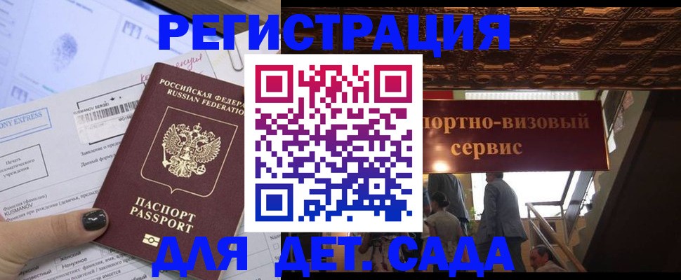 прописка иностранных граждан в Полярных Зорях