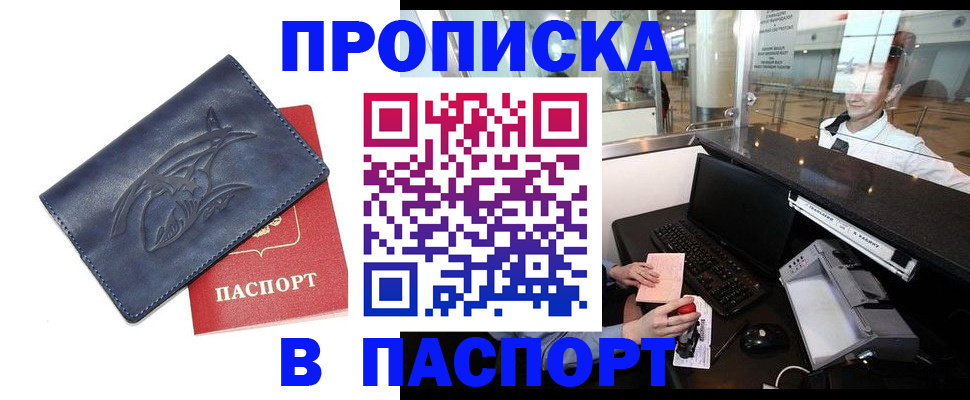 временная регистрация в квартире в Полярных Зорях