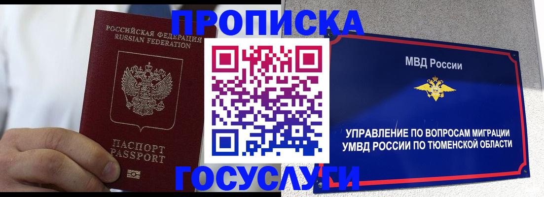 временная регистрация госуслуги в Полярных Зорях